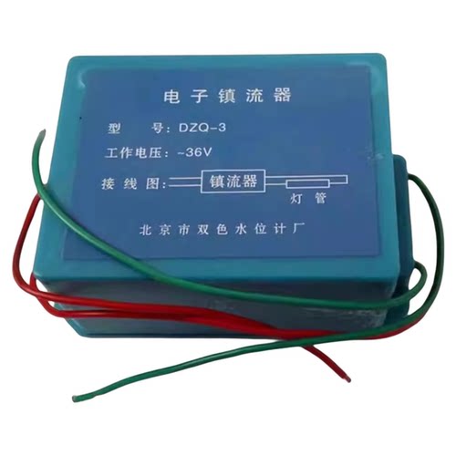 电子镇流器DZQ-3锅炉双色水位计配套镇流器专用镇流器36V6W - 图3
