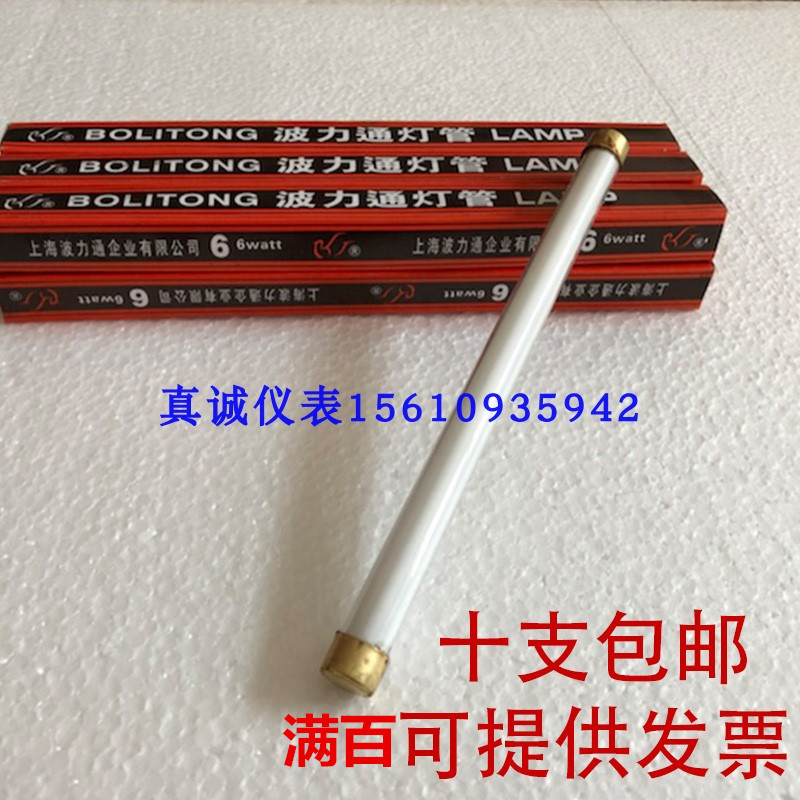 上海正品波力通品牌锅炉水位计强光灯管双色液位计灯管190mm36v6w - 图0