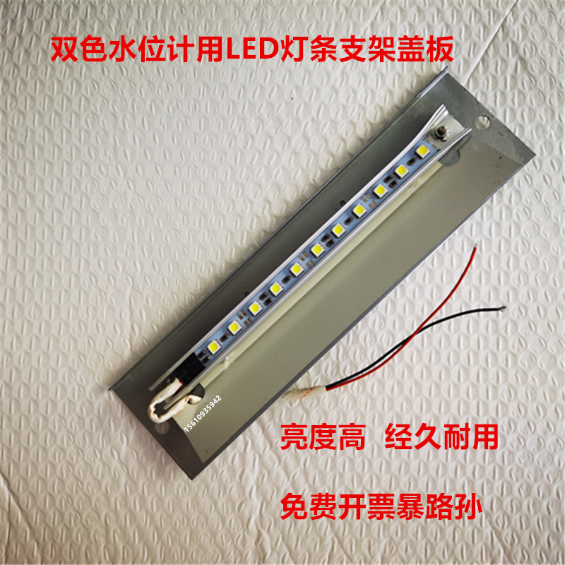 锅炉透反射双色水位计LED灯条  石英管双色液位计光源直流12VLED