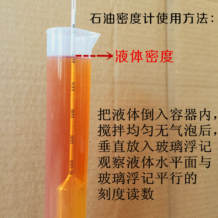 柴油密度计石油密度计高精度0.0005  0.800-0.850柴油密度测量仪 - 图1