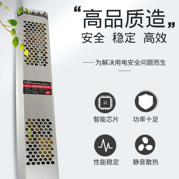 led超薄专用电源220转12v24v灯箱线性灯带变压器细长条200w300w1a - 图0