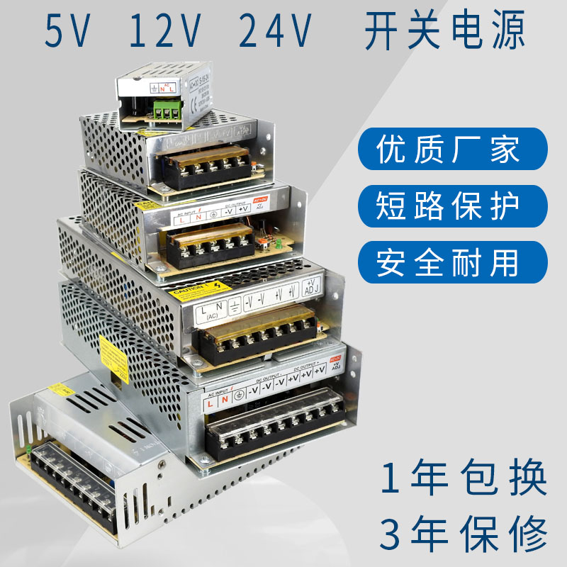 220转24v12v5v开关电源直流2a3a5a10a20安监控灯条变压器伏大功率-图1