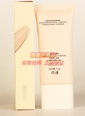 OSIYUN欧丝韵玻尿酸水光素颜霜 女士提亮修饰肤色隐形毛孔正品50g