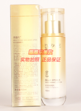 新面孔时光锁酵醒乳 女士护肤化妆品乳液NEWFACE专柜正品擦脸油