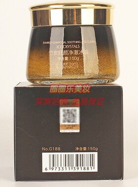 故事与她化妆品竹炭舒颜净澈冰晶清洁肌肤毛孔污垢水嫩肌肤正品
