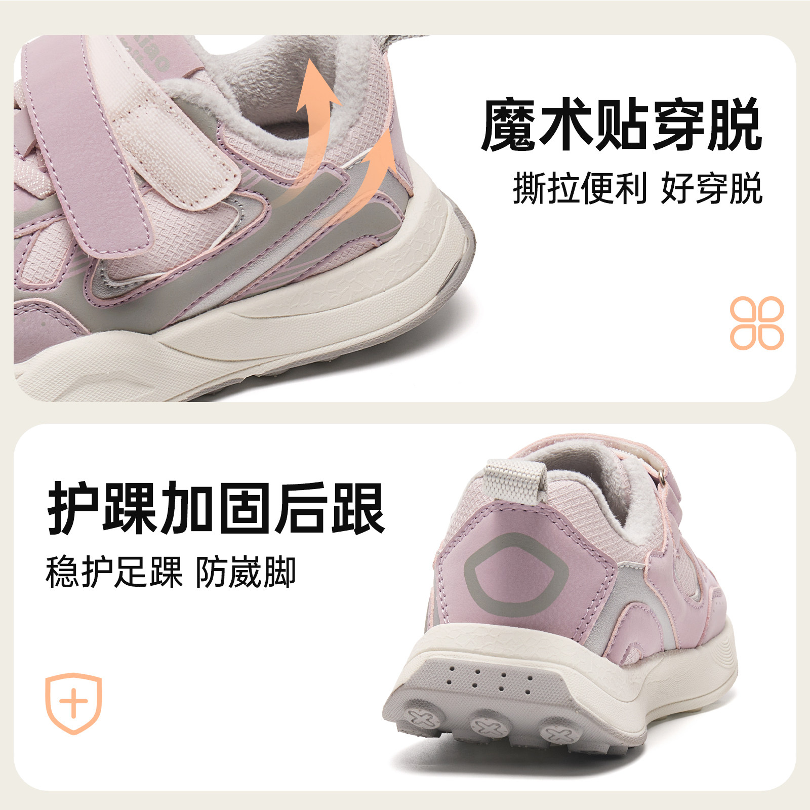 小米步女童运动鞋2025秋冬新款鞋子加绒跑步鞋儿童二棉男童徒步鞋,淘宝优惠券,粉丝福利购,淘宝优惠卷