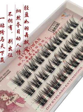 高级同款自粘加长13mm免胶假睫毛