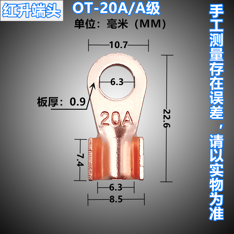 OT-20A/1000只/包铜接线鼻/铜开口鼻/电线接头/ 实物拍摄 - 图2