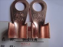 OT-250A 200 only copper wiring nose copper opening nose thick and thin all have physical shot