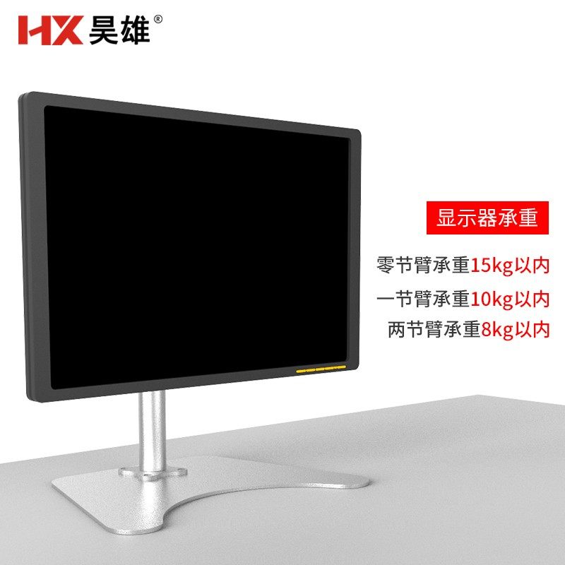 台式电脑显示器桌面支架液晶电视支撑架万向旋转伸缩调节增高托架