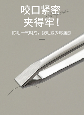 芳龄眉毛夹纯正不锈钢全身可水洗