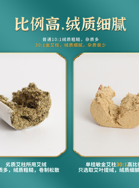单桂敏橙盒艾柱纯艾绒家用艾灸柱