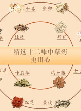 单桂敏中草药泡脚包舒缓身心安睡