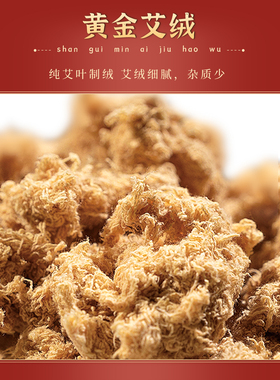 单桂敏高纯金艾柱黄金绒艾柱