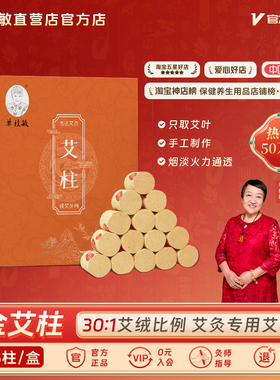 单桂敏盒装艾柱全产品合集
