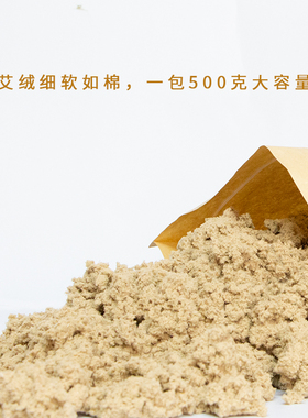 单桂敏散装美容院专用艾叶