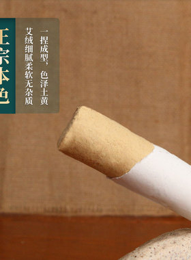 单桂敏351高比例黄金绒含灸艾条