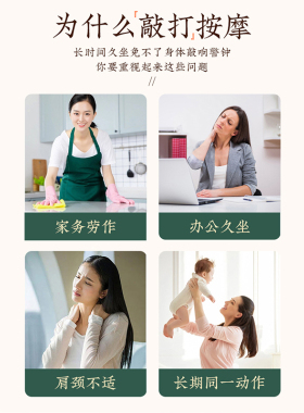 经络敲打手动敲打经络艾草中药