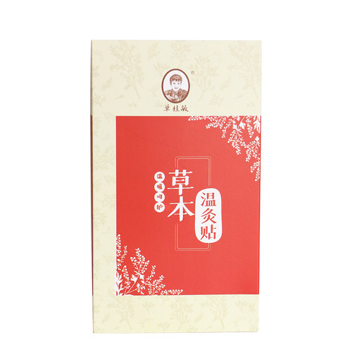 单桂敏艾叶贴艾灸贴精油肩颈腰部腹部关节艾草贴热灸贴温灸贴正品 - 图3