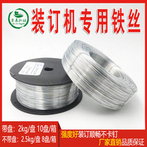 Riding Nails Book Machine Booking 22 Iron wire 23 Single double head 24 25 25 galvanized 26 Coil Roll Line 27 Disc Pendant