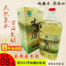 Wood shop Old rice wine without added glutinous rice brewing Ba Water source Hubei Teryield 2L Head Douma City old rice wine 4 catties
