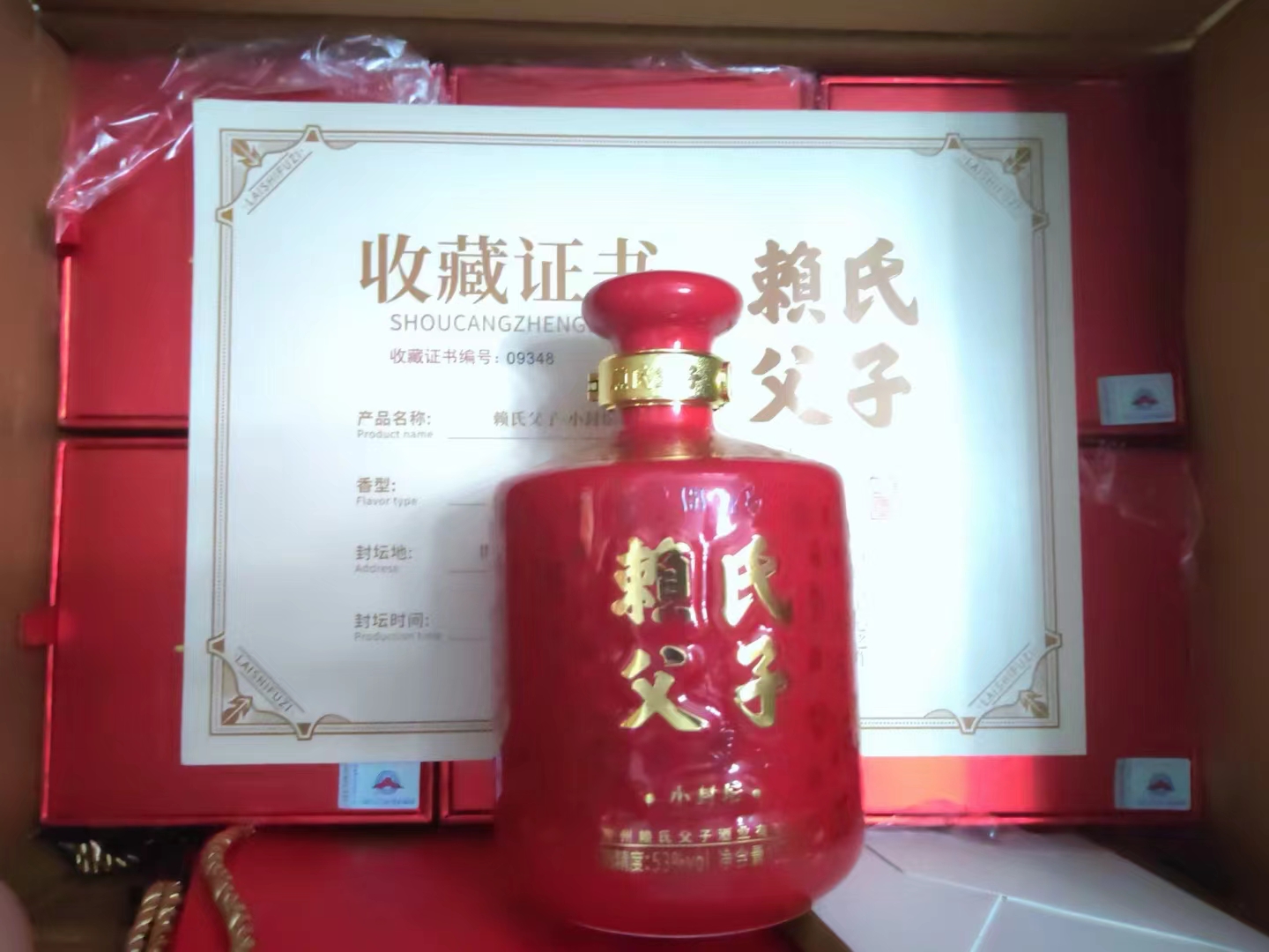 贵州赖氏父子-小封坛纯粮酱香型53度坤沙白酒500ml - 图1