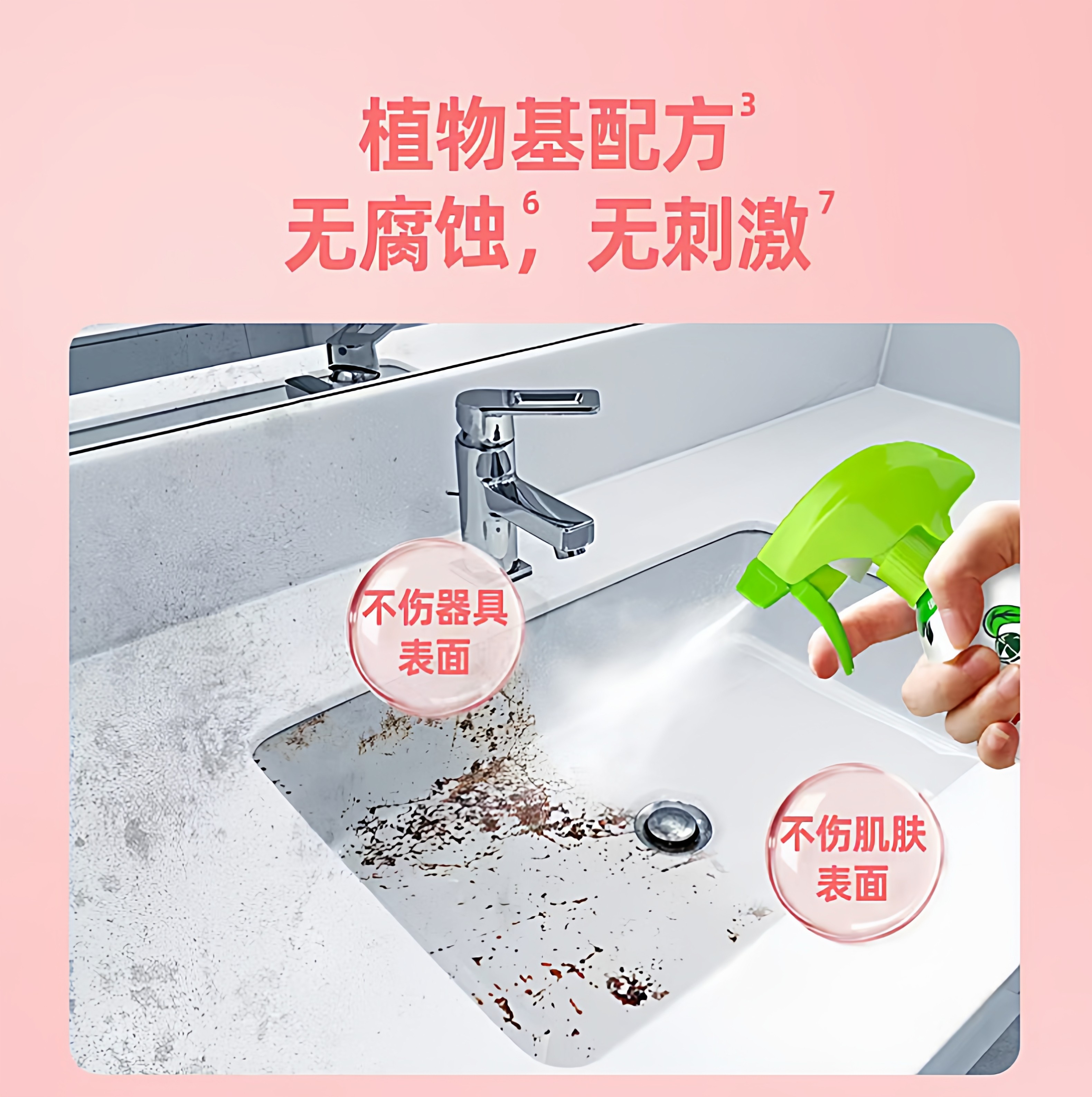 水卫士除菌净味浴室清洁剂卫生间除垢墙面去污玻璃顽固水垢清洗剂,淘宝优惠券,粉丝福利购,淘宝优惠卷