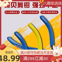 JABEUD Water Gap Pliers Import Material 5 Inch 6 Inch Industrial Grade High Hardness Electronic Pincers Mini 4 Inch Diagonal Cut Pliers