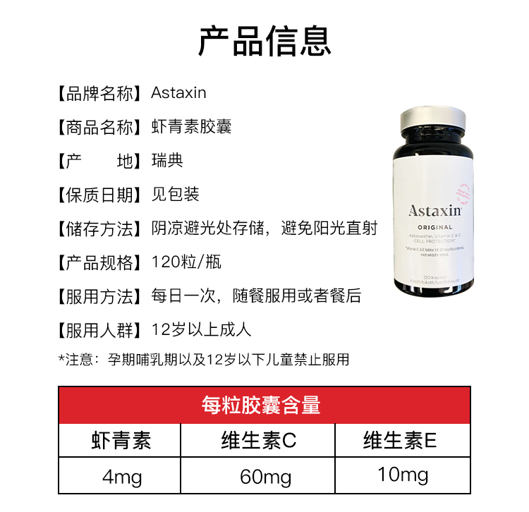 3盒545 瑞典直邮Astaxin拜耳力虾青素胶囊雨生红球藻精华 - 图0