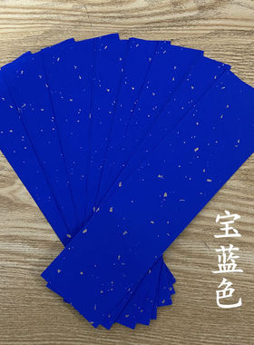 黑色纸黑纸洒金纸黑色龙纹纸黄表文红纸红色黄色黄纸空白纸画纸