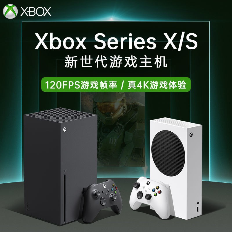 微软Xbox Series S/X主机 XSS XSX 次时代 4K 游戏主机 国行 日版 - 图3