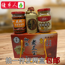 Guilin Specii Flowers Bridge Chili Sauce Impression old Sanbao Composition Guilin Three Flower Wine Curd Cheese Milk Gift Box Dress