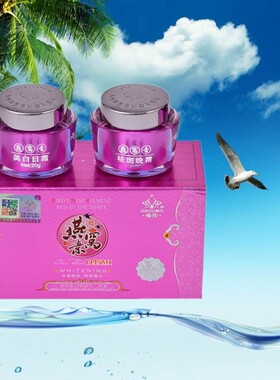 娇伶燕窝素两件套装护肤品