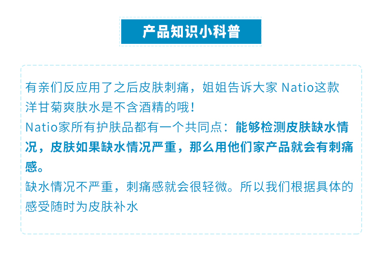 澳洲NATIO洋甘菊玫瑰爽肤水补水保湿收缩毛孔控油化妆水面膜水-图2