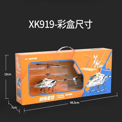金属遥控直升机小学生遥控飞机玩具耐摔长续航充电飞行儿童无人机 - 图1