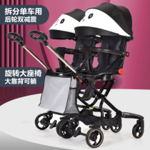 Detachable Child Double Trolley Can Lie swivel Foldable 23 Twin Ride baby Two-child Divine Instrumental