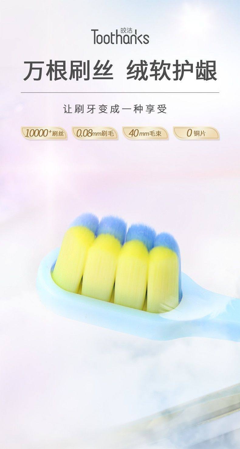 皎洁悦享万根刷丝牙刷软毛小头护龈纳米孕妇产妇月子专用牙刷女士,淘宝优惠券,粉丝福利购,淘宝优惠卷
