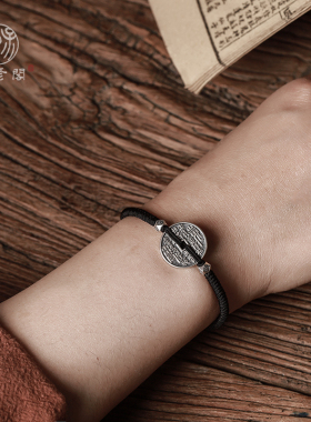 玄修阁纯银新中式手工编织手链