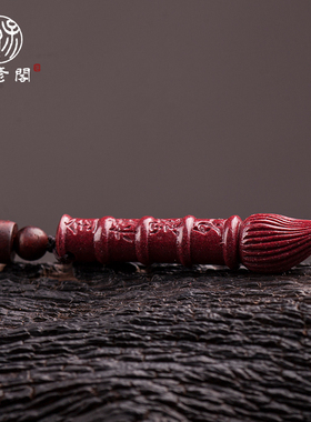 金榜题名文昌吊坠湘西紫金砂上岸