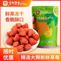 Freeze-dried Strawberry Dry Snowflake Crisp Bake Special Raw Material Bulk Fruit Dried Strawberry Crispy Grain Whole Decorative Snacks