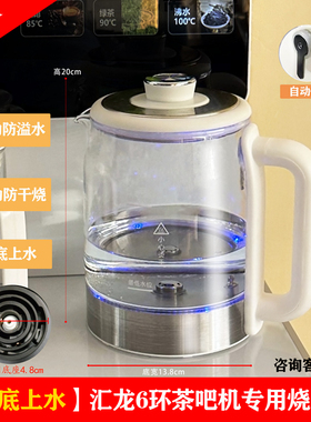 原厂壶底部上水茶吧机专用烧水壶