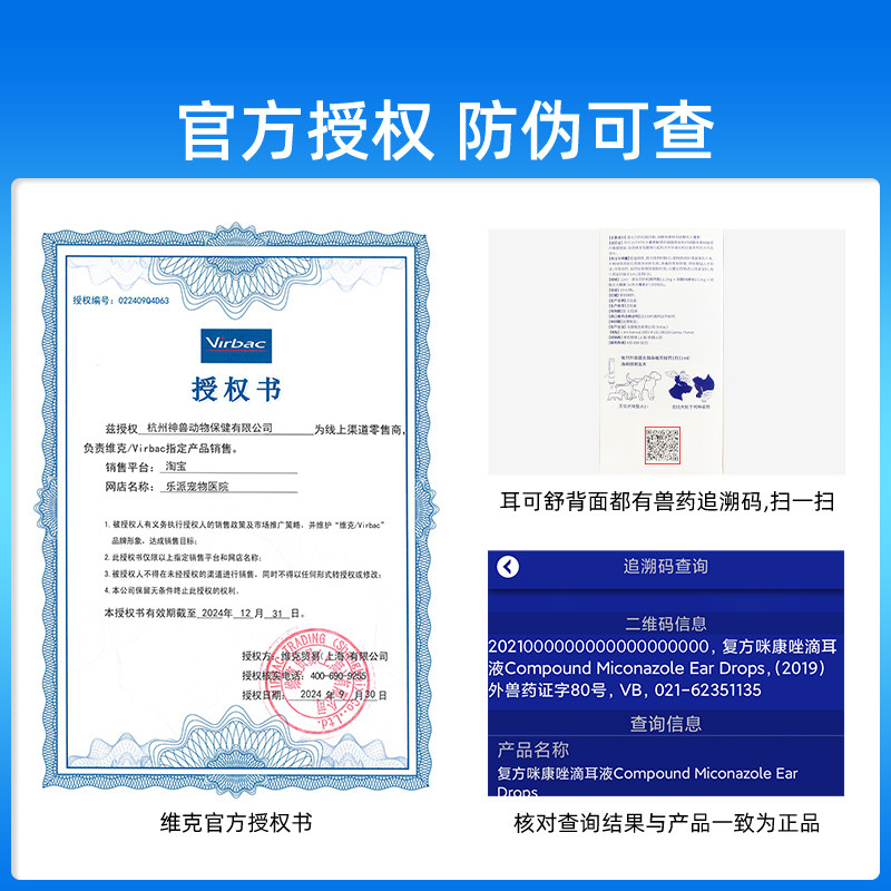 维克耳可舒狗狗真菌细菌马拉色菌耳螨耳痒耳臭猫狗外耳炎犬洗耳液,淘宝优惠券,粉丝福利购,淘宝优惠卷