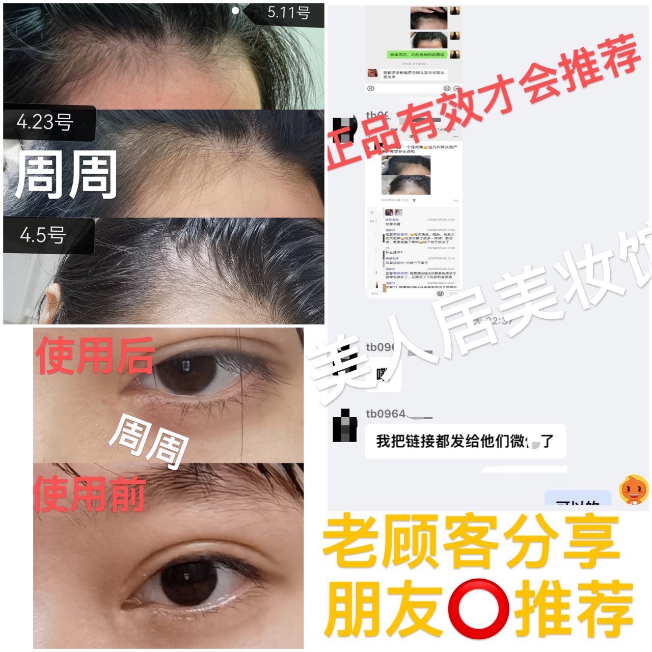 抖音同款官网正品GREAYA格蕾娅眼睫毛增长液格雷雅睫毛液头发精华