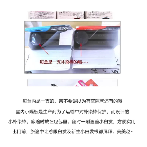 日本进口染发笔Dariya黛莉亚白发染发棒一次性男女遮盖白发神器 - 图2