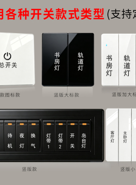 灯开关标识贴撕膜留字支持定制