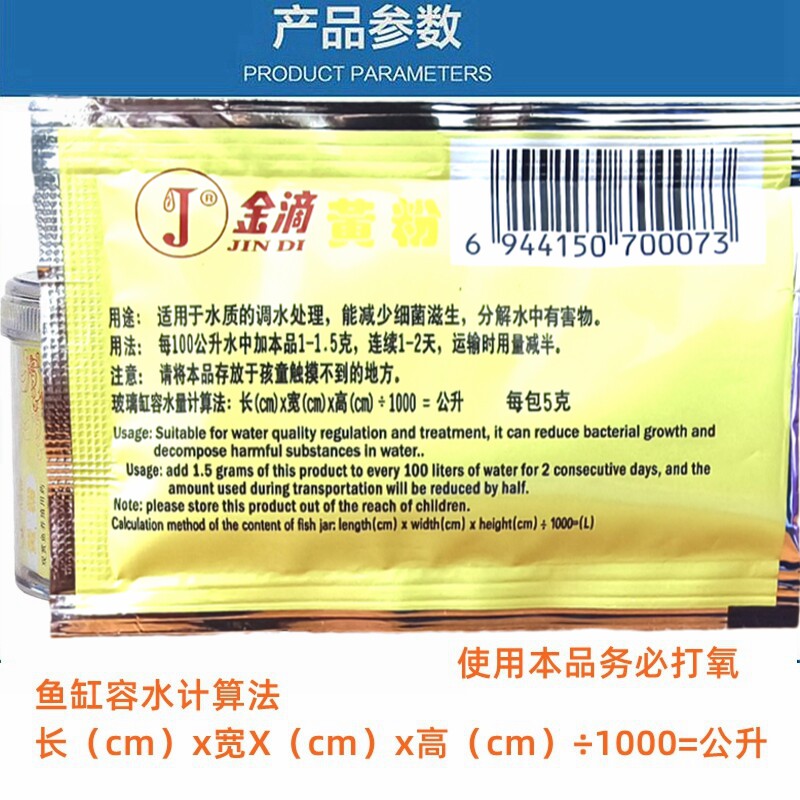 金滴黄粉水霉观赏鱼水霉烂肉烂尾鳍肠炎白点保真,淘宝优惠券,粉丝福利购,淘宝优惠卷