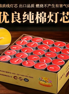 2/4/8小时纯植物酥油灯蜡烛家用供奉环保礼佛前观音财神贡品摆放