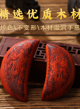 红檀圣卦闽南潮汕信杯佛堂茭杯桦木手工卦解工具掷拜拜阴阳杯圣杯