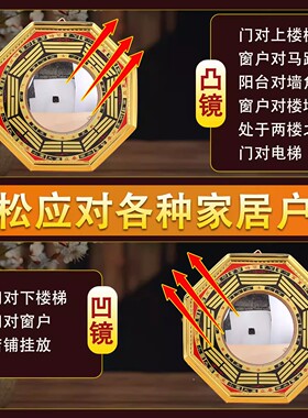 八卦镜凸镜家用大门口窗户阳台铜质九宫镜子凹镜家居店铺门口摆件