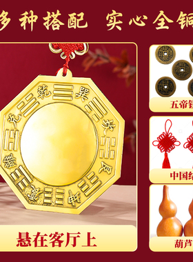 八卦镜凸镜大门口窗户阳台九宫太极平面凹面铜镜子摆挂件随身家用